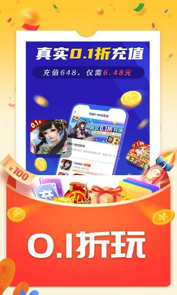 蛋蛋手游介绍图