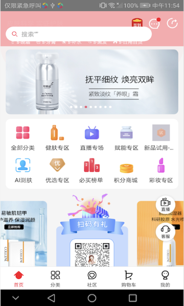 创客云商商城介绍图