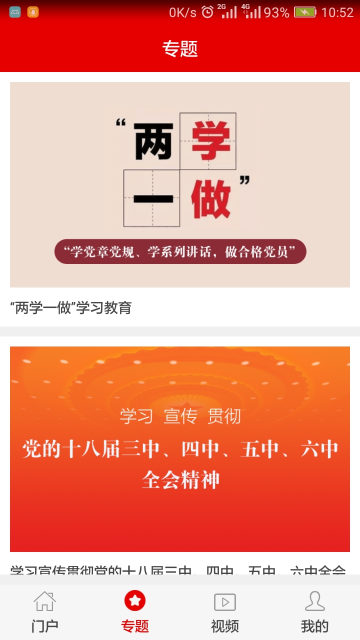 灯塔党建在线介绍图