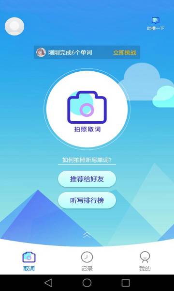 AI听写介绍图