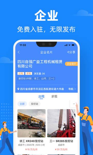 神州机械介绍图