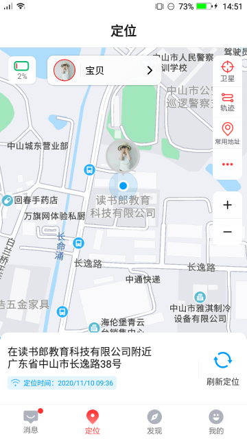 电话手表介绍图