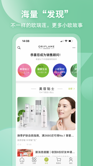 移动欧瑞莲介绍图