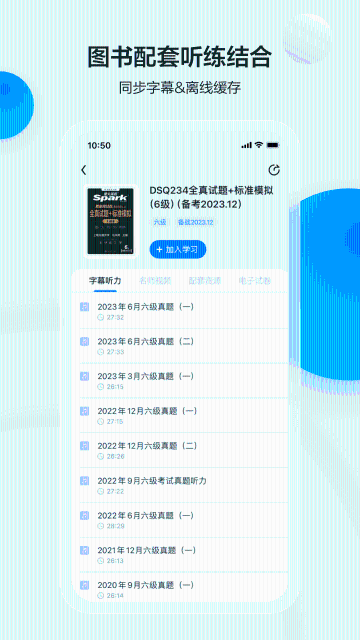 星火英语介绍图