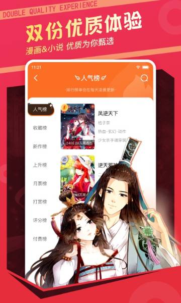 漫客栈介绍图