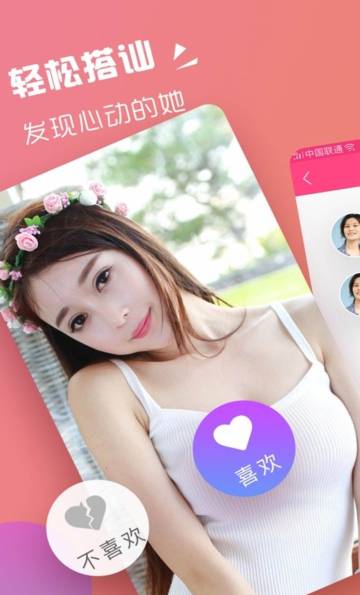 趣约交友介绍图