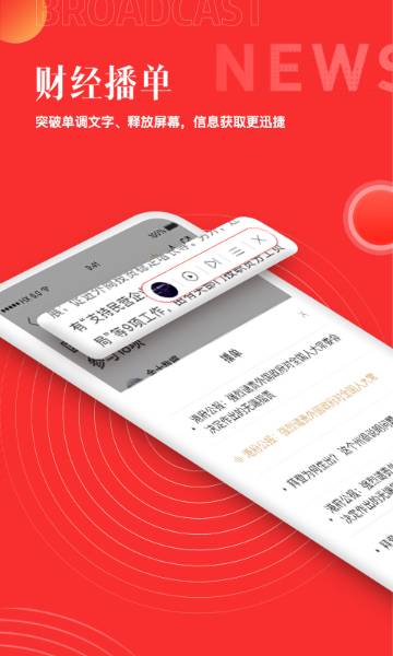 和讯财经介绍图
