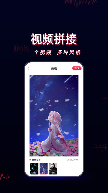 酷影视频剪辑介绍图