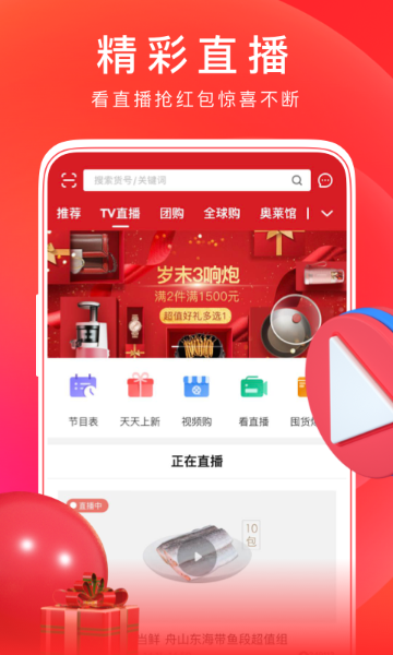 东方购物介绍图