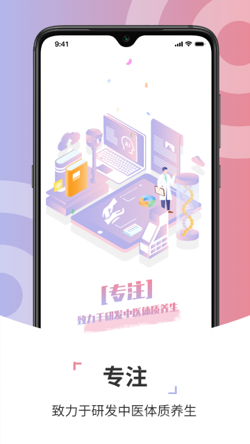 康养智家介绍图