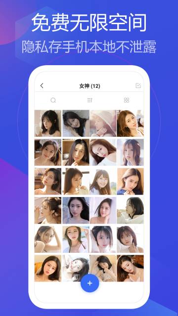 私人相册管家介绍图