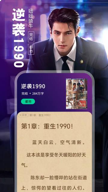 番薯免费小说介绍图