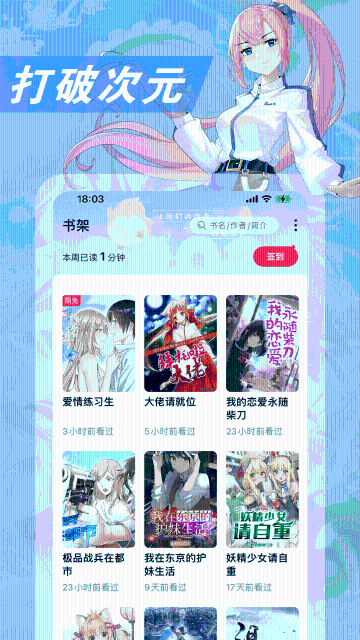 次元姬小说介绍图