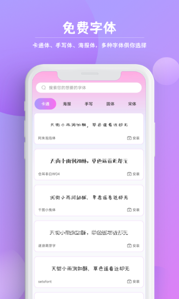 字体介绍图
