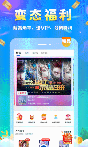 圈圈游戏介绍图