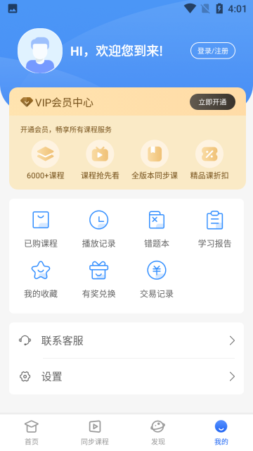中小学辅导班介绍图