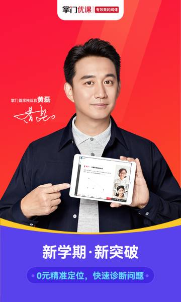 掌门优课介绍图
