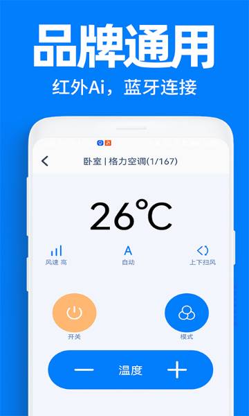 空调遥控器万能介绍图