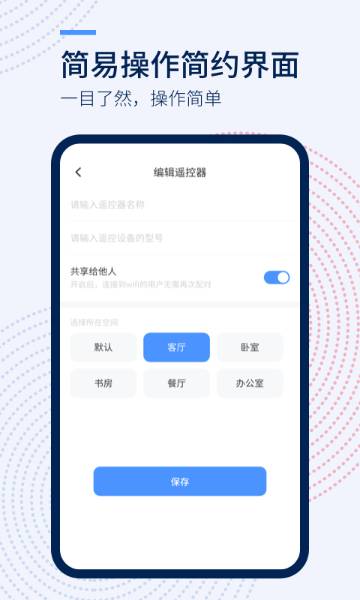 万能遥控器+介绍图