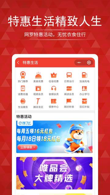 搜店网介绍图