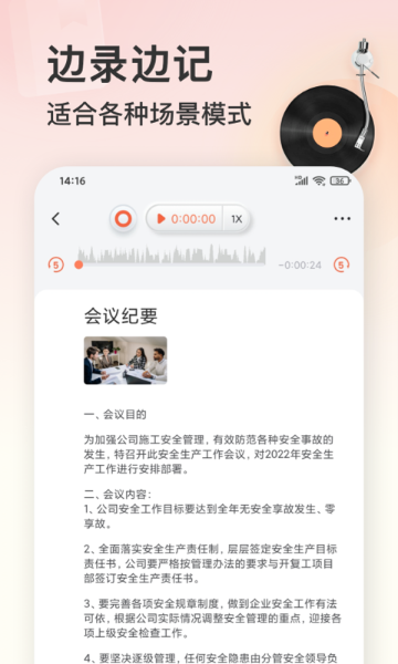 录音机介绍图