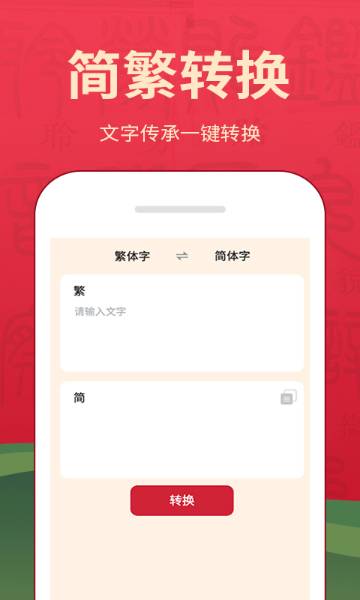 字典词典大全介绍图