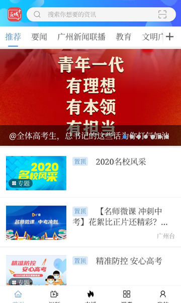 花城+介绍图