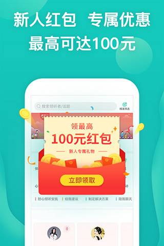 松果倾诉介绍图