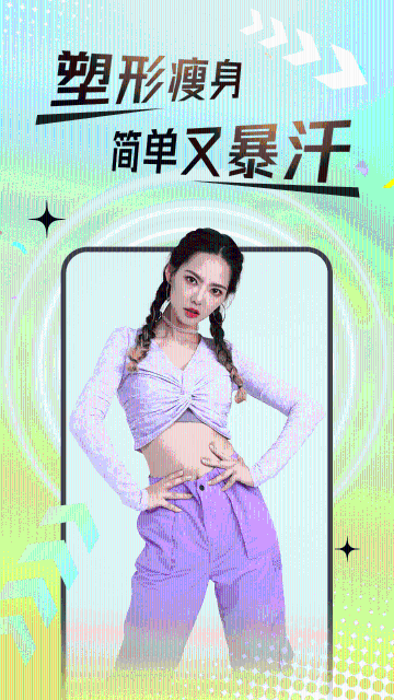 热汗舞蹈介绍图