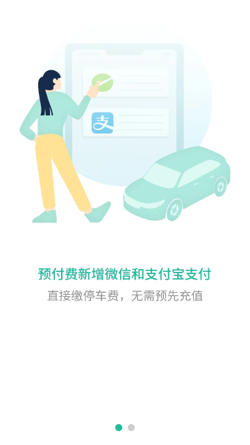 宜停车介绍图