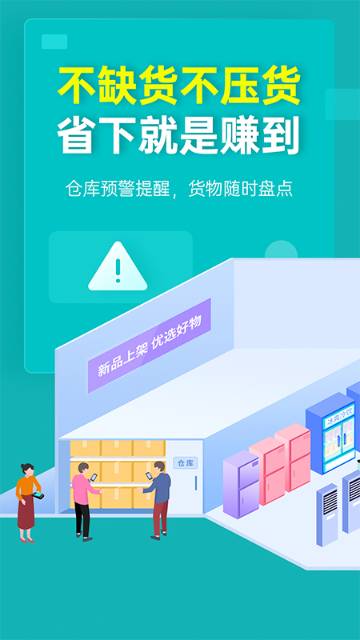 秦丝生意通进销存介绍图