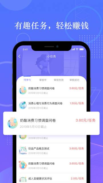 拼任务介绍图