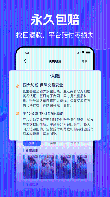 氪金兽介绍图