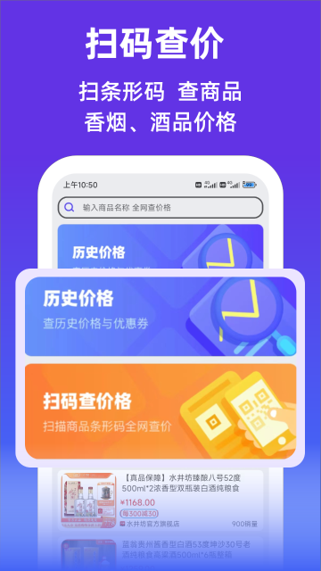查查价格-比价查历史价格介绍图