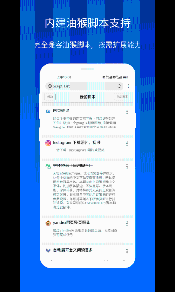 X浏览器介绍图