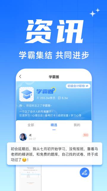 之了会计课堂介绍图