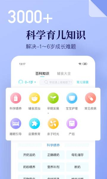 年糕妈妈介绍图