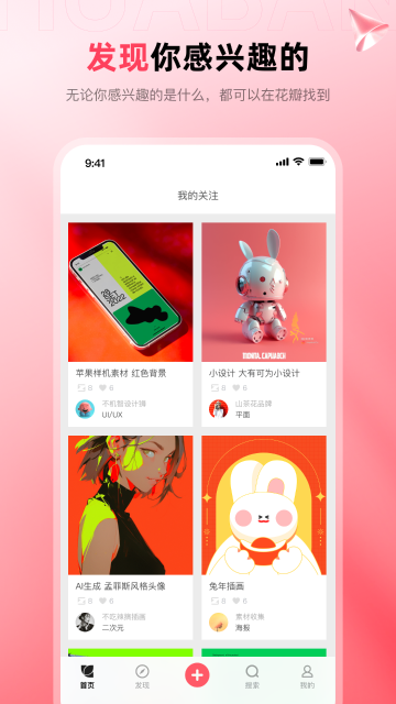 花瓣介绍图