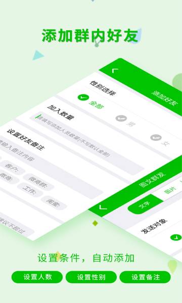 一键转发神器介绍图