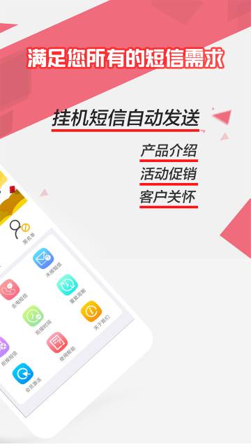 来电去短信介绍图
