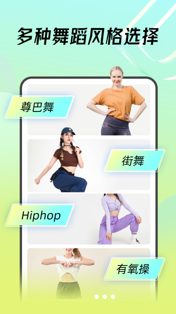 热汗舞蹈介绍图