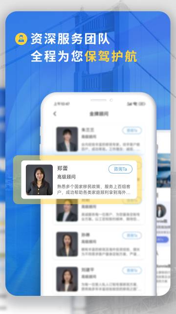 荣侨出国介绍图