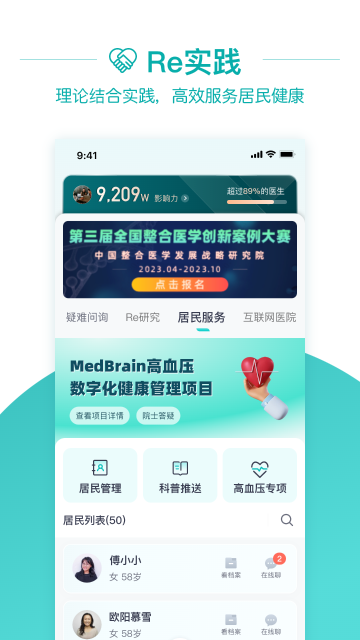 大专家医生版介绍图