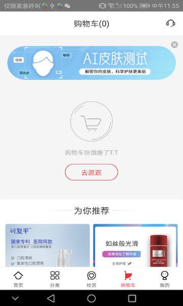 创客云商商城介绍图