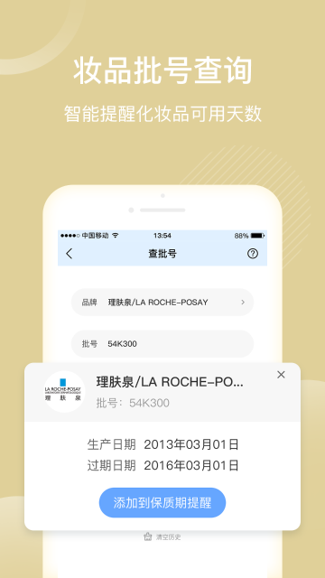 真我介绍图