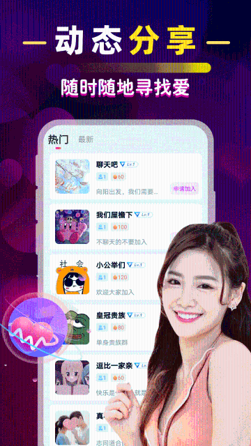 同城陌交友介绍图