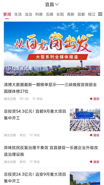 湖北日报介绍图