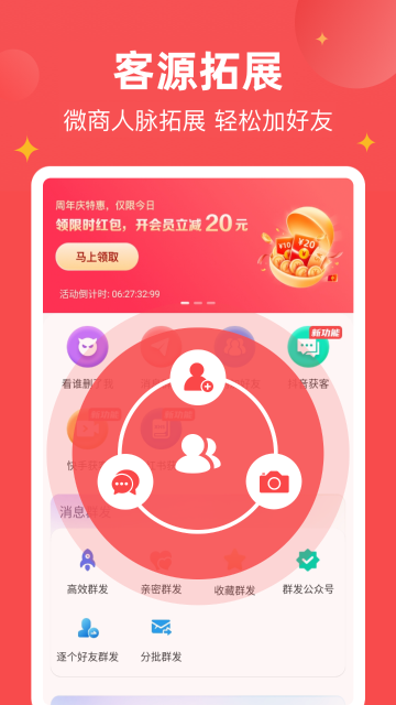 微商宝贝介绍图