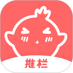 推栏