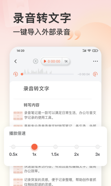 录音机介绍图